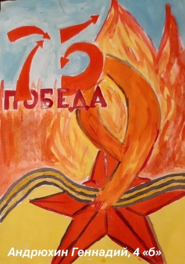 Андрюхин Геннадий 4Б