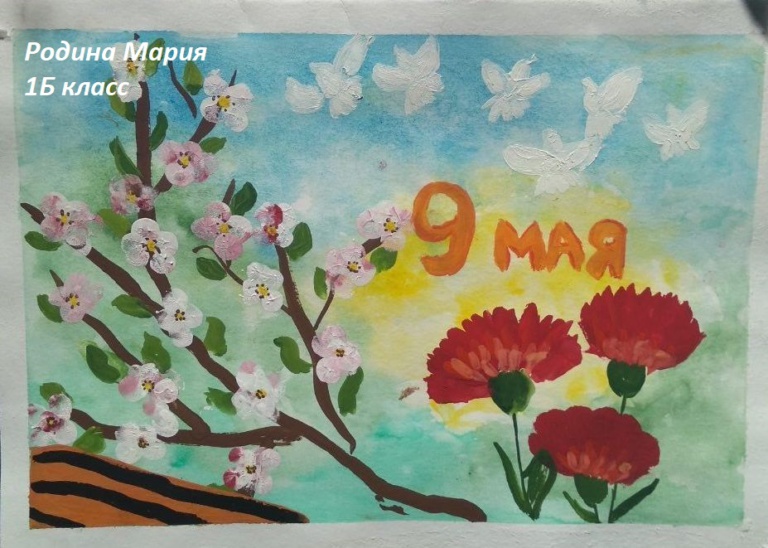 Родина Мария 1Б